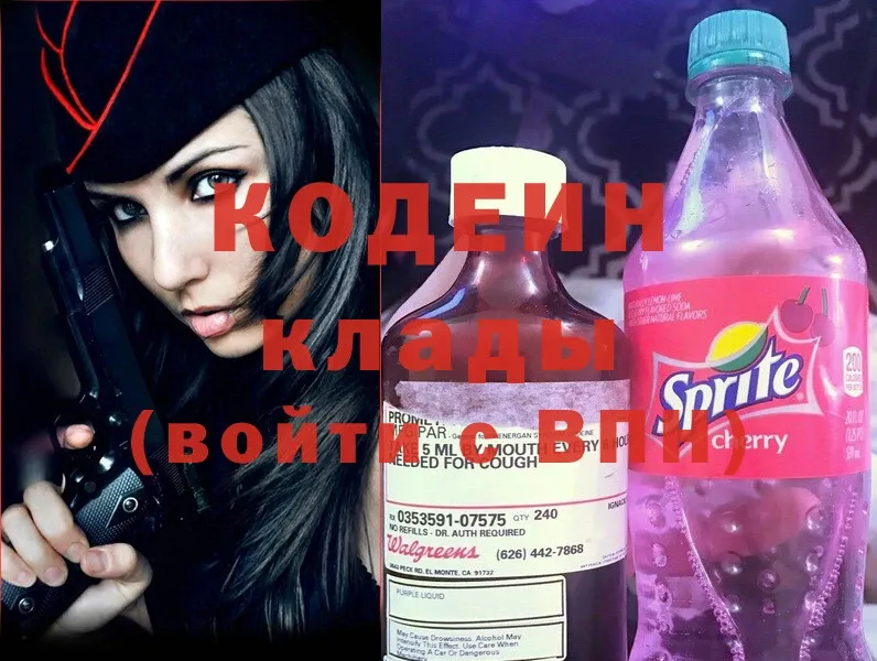 это клад  где продают наркотики  Карачев  Кодеиновый сироп Lean Purple Drank 